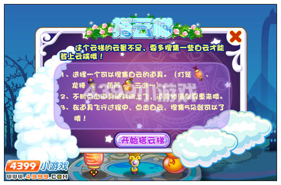 奥比岛不死鸟的千年祝福攻略