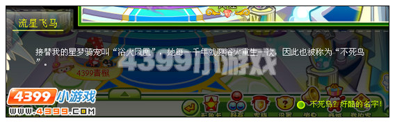 奥比岛不死鸟的千年祝福攻略