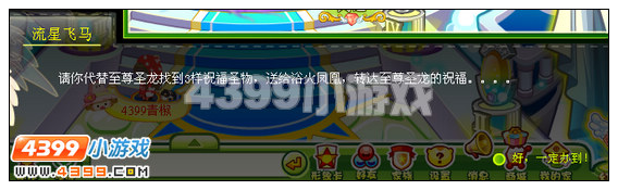 奥比岛不死鸟的千年祝福攻略