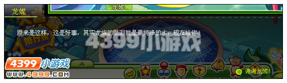 奥比岛不死鸟的千年祝福攻略