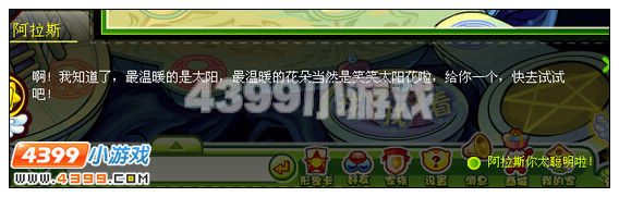 奥比岛不死鸟的千年祝福攻略