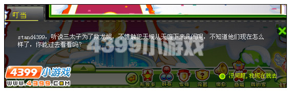 奥比岛三太子的心意2攻略