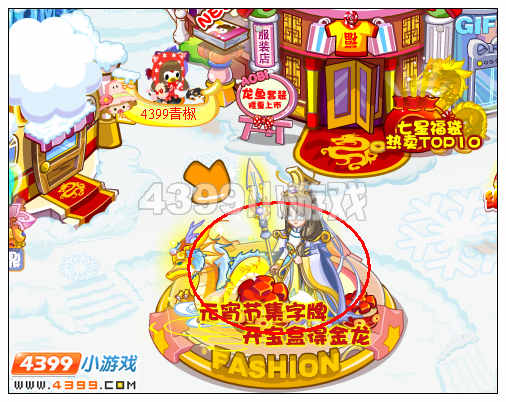 奥比岛三太子的心意2攻略