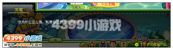 奥比岛三太子的心意2攻略