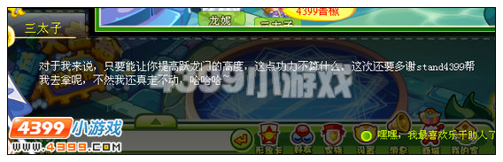 奥比岛三太子的心意2攻略