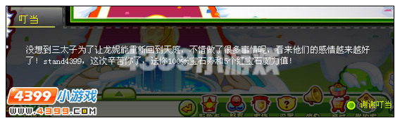 奥比岛三太子的心意2攻略