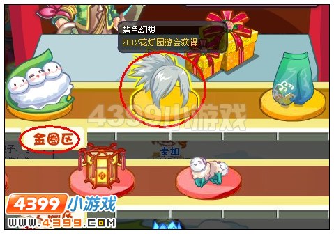奥雅之光碧色幻想在哪里怎么得