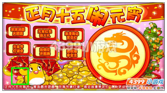 奥比岛2月3日周刊找找看