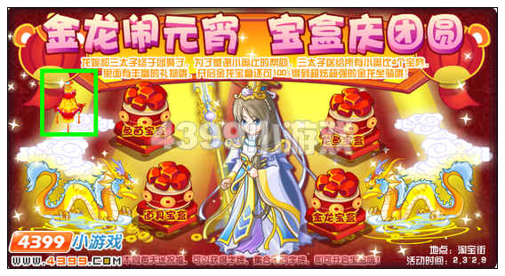 奥比岛2月3日周刊找找看