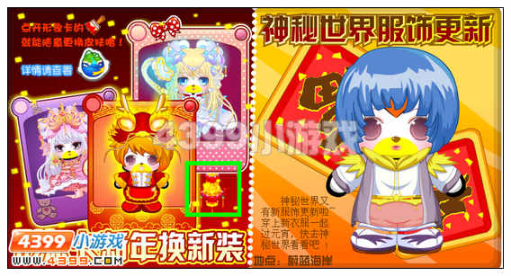 奥比岛2月3日周刊找找看