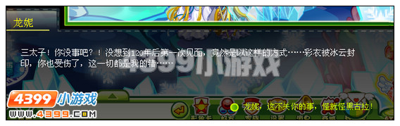 奥比岛金龙下凡