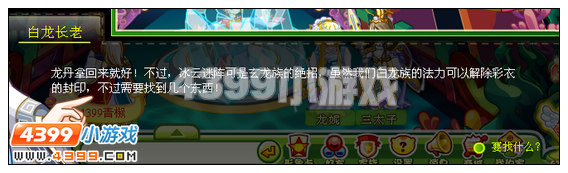 奥比岛金龙下凡