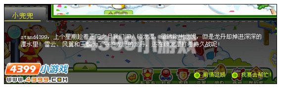 奥比岛金龙下凡
