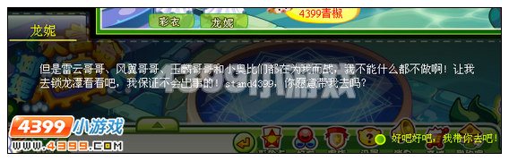 奥比岛金龙下凡
