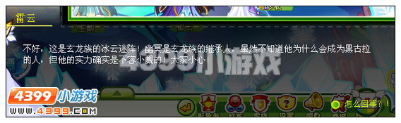 奥比岛金龙下凡