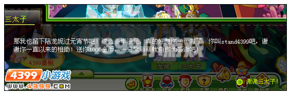 奥比岛金龙下凡