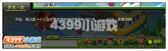 奥比岛邀请小耶赏花灯攻略