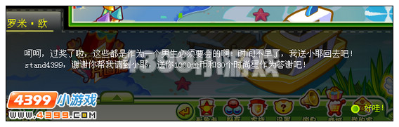 奥比岛邀请小耶赏花灯攻略
