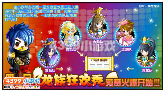 奥比岛2月3日其他更新内容