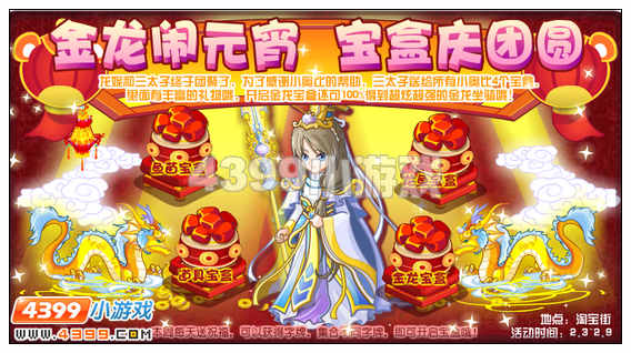 奥比岛2月3日其他更新内容