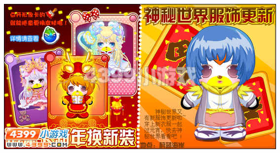 奥比岛2月3日其他更新内容