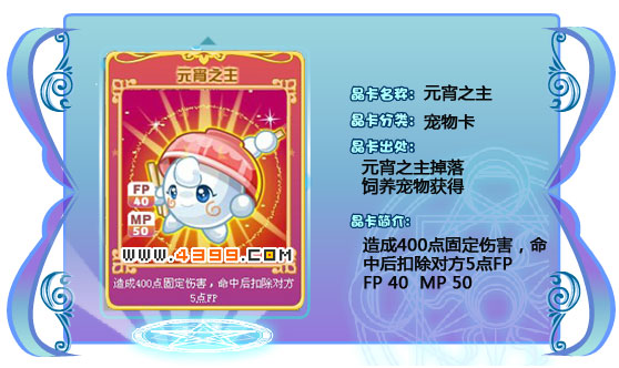 奥雅之光元宵之主