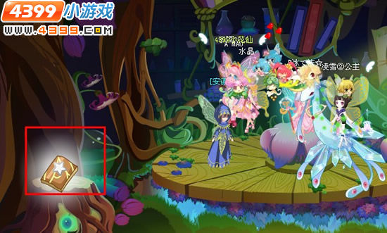 小花仙星座的约定