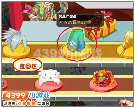 奥雅之光翡翠灯笼裤在哪里怎么得