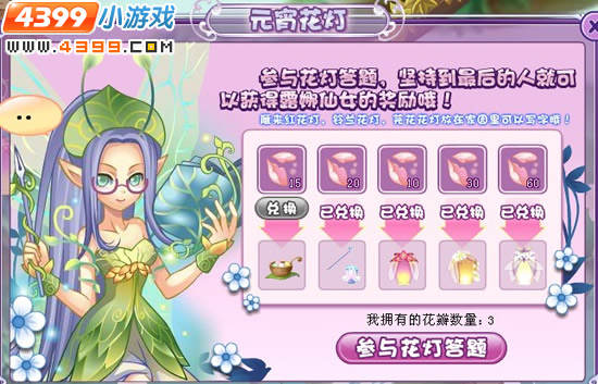 小花仙元宵花灯
