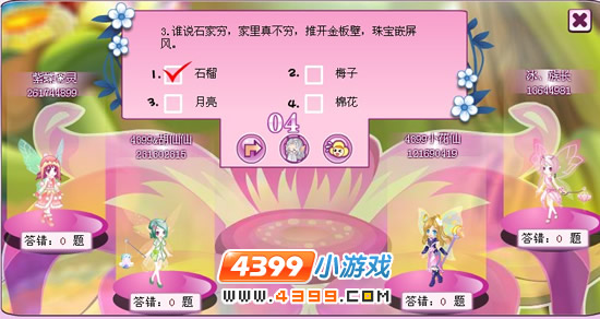 小花仙元宵花灯