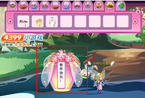 小花仙花灯怎么写字