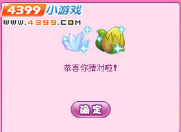 小花仙花仙俱乐部2月3日答案