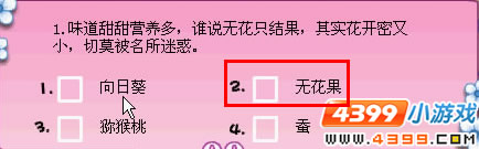 小花仙元宵灯谜答案