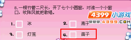 小花仙元宵灯谜答案