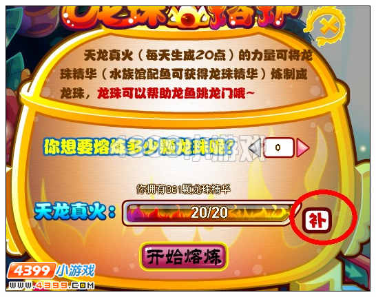 奥比岛火晶石怎么得