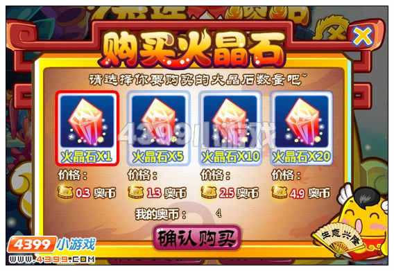 奥比岛火晶石怎么得