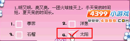 小花仙元宵灯谜答案