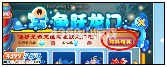 奥比岛龙之魂怎么得