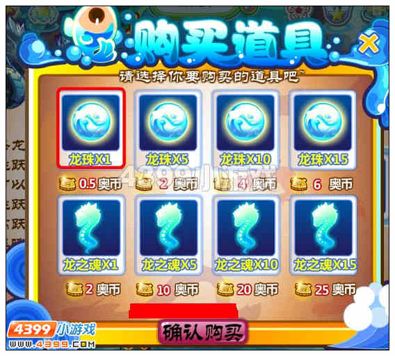 奥比岛龙之魂怎么得
