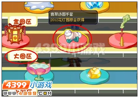 奥雅之光翡翠汤圆手套在哪里怎么得