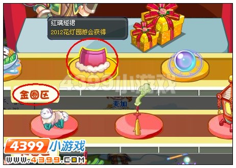 奥雅之光红璃短裙在哪里怎么得