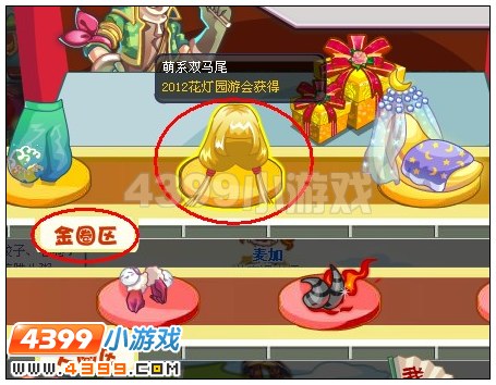奥雅之光萌系双马尾在哪里怎么得