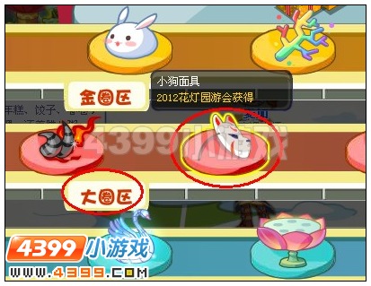 奥雅之光小狗面具在哪里怎么得
