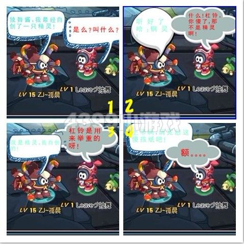 赛尔号2四格—杠铃