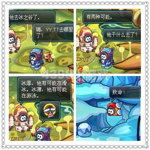 赛尔号2四格—游泳