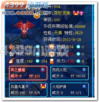 赛尔号全面解析巅峰神兽团