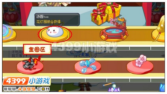 奥雅之光汤圆too在哪里怎么得