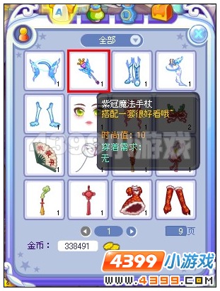 奥雅之光紫冠魔法手杖在哪里怎么得