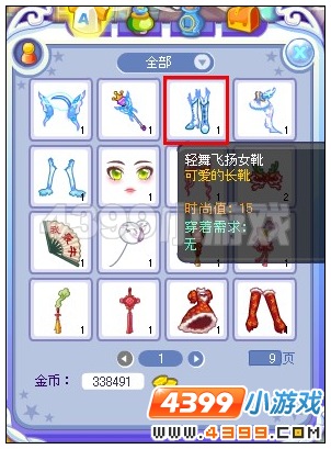 奥雅之光轻舞飞扬女靴在哪里怎么得