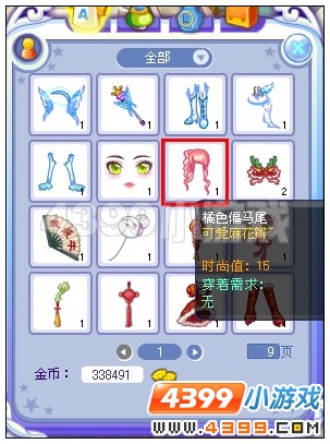 奥雅之光橘色偏马尾在哪里怎么得